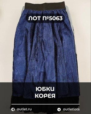 Юбки Корея - Сток оптом