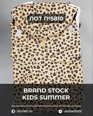 BRAND STOCK Kids Summer - Сток оптом