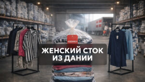 НОВОЕ ПОСТУПЛЕНИЕ